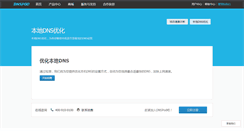 Desktop Screenshot of ip.dnspod.cn