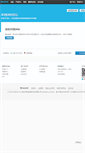Mobile Screenshot of ip.dnspod.cn