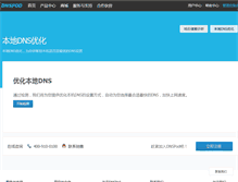 Tablet Screenshot of ip.dnspod.cn